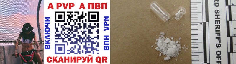 APVP Crystall Бирюсинск
