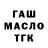 ТГК гашишное масло Yaqk