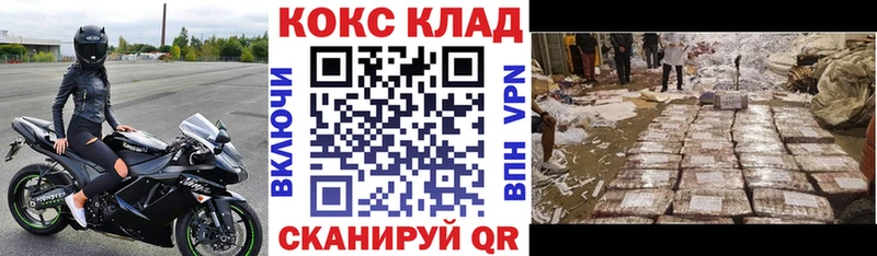 Кокаин 99% купить сайты Бирюсинск