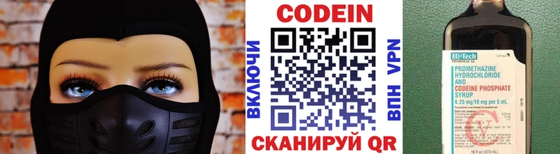 Codein Purple Drank  Бирюсинск 