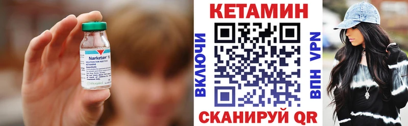Кетамин ketamine Бирюсинск