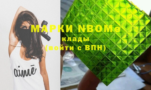 марки nbome Балабаново