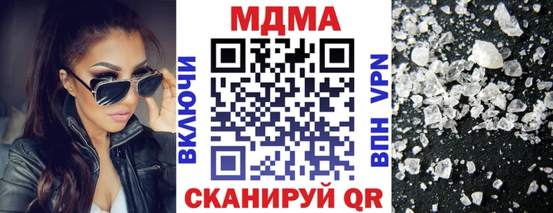 МДМА кристаллы  Бирюсинск 
