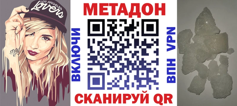 МЕТАДОН мёд  где можно купить   Бирюсинск 